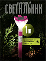 Светильник садовый Ultraflash, SGL-007, на солнечной батарее, грунтовый, цветок, в ассортименте