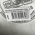 Кастрюля нержавеющая сталь, 3.8 л, с крышкой, крышка стекло, Daniks, Эмилия, CW-W075-20, индукция - фото 22