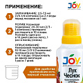 Удобрение Лук и Чеснок, органоминеральное, жидкость, 500 мл, Joy - фото 4