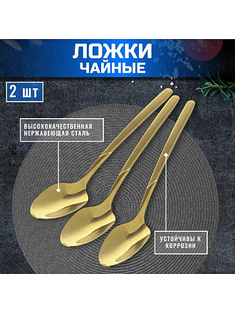 Ложка нержавеющая сталь, 2 предмета, чайная, Domenik, Milano, DMC042