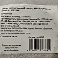Цветок искусственный декоративный Суккулент, в кашпо, 13Х9 см, зеленый, Y4-7161 - фото 3