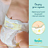 Подгузники детские Pampers, Premium Care Mini, р. 2, 4 - 9 кг, 66 шт, унисекс - фото 10