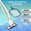 Набор для чистки бассейна стойка, сетка, шланг, адаптер, Bestway, AquaClean, 58234BW - фото 10