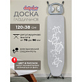 Доска гладильная 120х38 см, Глория, подставка для утюга, встроенная розетка, удлинитель 2 м, Dogrular, 224703, в ассортименте