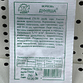 Семена Морковь, Дуняша, 2 г, МФ, белая упаковка, Седек - фото 2