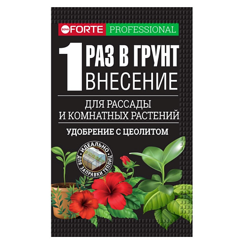 Удобрение Наноудобрение, для рассады и растений, проллонгированное, пакет, минеральный, гранулы, 100 г, Bona Forte