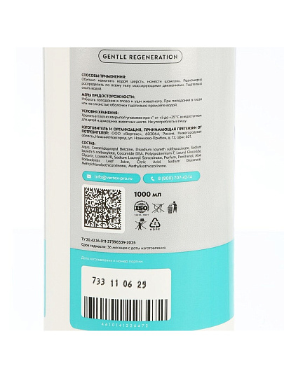 Шампунь KiesKis, для кошек и собак, 1 л, с пантенолом,с экстрактом алоэ вера, зеленый чай