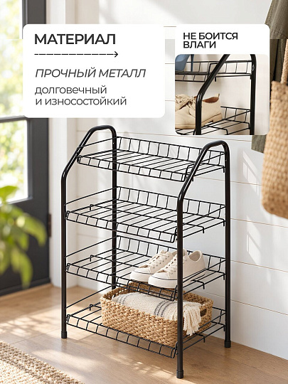 Полка для обуви, металл, 4 секции, 46х28х70 см, разборная, черная, Nika, ЭТ2/Ч
