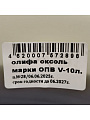Олифа Оксоль, 10 л, Диво - фото 4