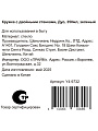 Кружка стекло, 350 мл, Дуо, двойные стенки, Y4-9732, зеленая - фото 5