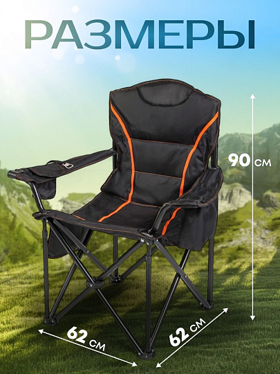 Кресло складное 62х62х90 см, черное, ткань, с карманом, с сумкой-чехлом, 120 кг, Green Days, YTBC146