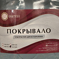 Покрывало евро, 210х240 см, 100% полиэстер, микрофибра, синтепон 80 г/м3, двухстороннее, Бояртекс, 17-4111 - фото 2