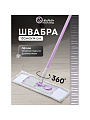 Швабра плоская, микрофибра, 130х43х14 см, серая, телескопическая ручка, туманно-сиреневая, Марья Искусница, HD1009 C-mic-15-3517