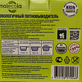 Пятновыводитель Molecola, 600 г, порошок, для стирки, усилитель стирки, 70068 - фото 3