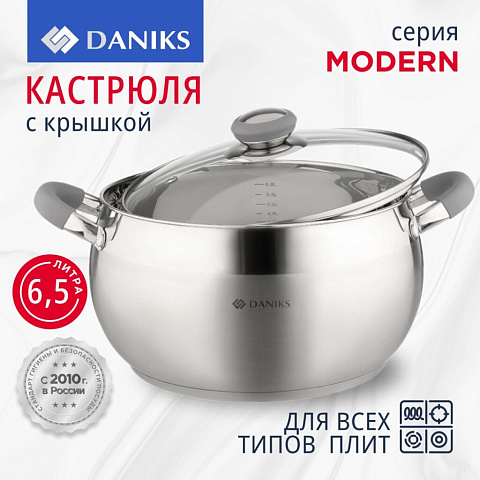 Кастрюля нержавеющая сталь, 6.5 л, с крышкой, крышка стекло, Daniks, Модерн серый, SD-24N, индукция