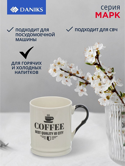 Кружка керамика, 375 мл, Марк, Daniks, R1844/4424-1, в ассортименте