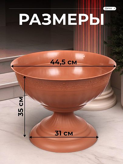Вазон для цветов пластик, 17 л, 44.5х35 см, коричневый, Альтернатива, Венеция, М 3132