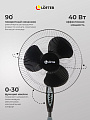 Вентилятор напольный, Lofter, 40 Вт, 3 скорости, поворотный, с ПДУ, черный, FS40-A17R-blk - фото 3