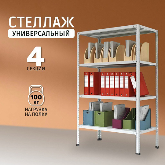 Стеллаж универсальный, металл, 4 секции, 100х30х200 см, ПАКС, МС-234/500, 15628693