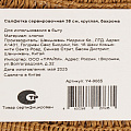 Салфетка сервировочная полимер, 38 см, круглая, бахрома, Y4-9665 - фото 4
