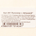 Фигурка садовая, Мухомор с лягушкой, 35х26 см, гипс, 441 - фото 4