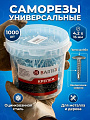 Саморез универсальный, с прессшайбой, сверло, диаметр 4.2х16 мм, 1000 шт, банка, Bartex