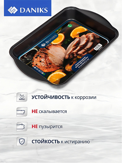 Форма для запекания сталь, 29х44.5х5.2 см, антипригарное покрытие, прямоугольная, Daniks, KB19612