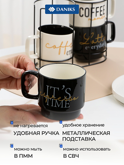Кружка керамика, 4 шт, 380 мл, Кофе, на металлической подставке, Daniks, R24210/5607Y