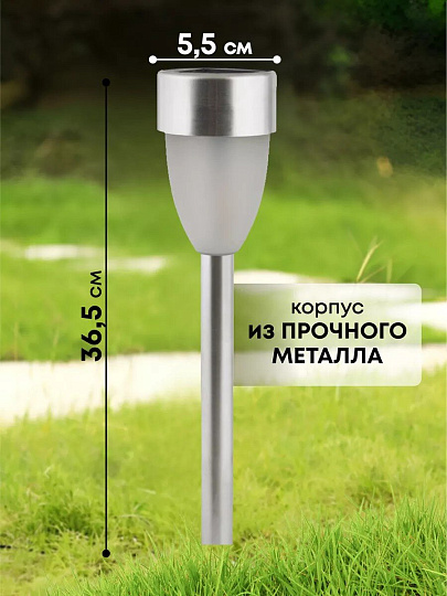 Фонарь садовый Uniel, Metal Torch USL-S-187/MM360, на солнечной батарее, грунтовый, металл, 5х36 см