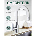 Смеситель для кухни, Gota Rocio, Santa-Barbara, гибкий излив, с картриджем, белый, 302531-GOTA - фото 4
