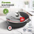 Жаровня алюминий, 28 см, 4 л, антипригарное покрытие, Мечта, Гранит black Induction Pro, черная, 34802И, с крышкой, индукция - фото 9
