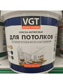 Краска водно-дисперсионная, VGT, акриловая, для потолков, матовая, белоснежная, 1.5 кг - фото 2