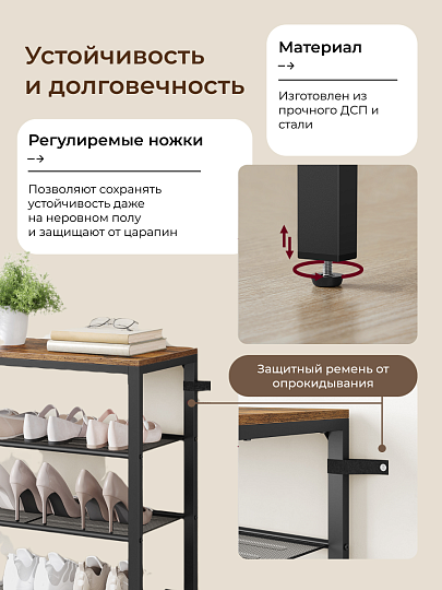 Полка для обуви, ДСП+сталь, 5 секций, 100х30х92.5 см, с сетчатыми полками, коричневый, черная, Лофт, LBS15BX