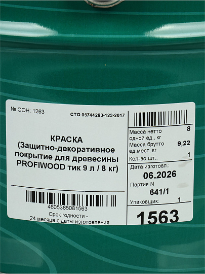 Пропитка Profiwood, для дерева, защитно-декоративная, тик, 8 кг