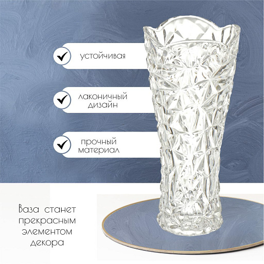 Ваза стекло, настольная, 29х13 см, Волна, Y4-5377