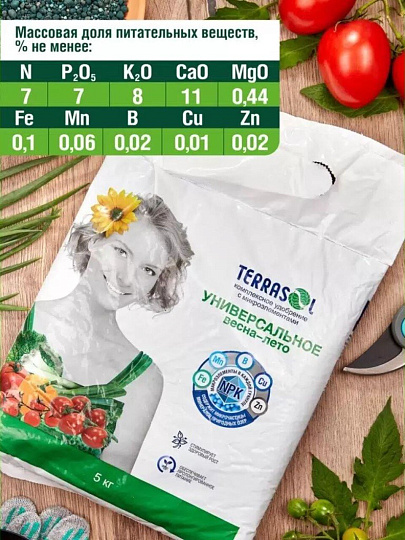 Удобрение весна-лето, 5 кг, Террасол
