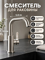 Смеситель для раковины, Aqwin, с картриджем, A10303S-2