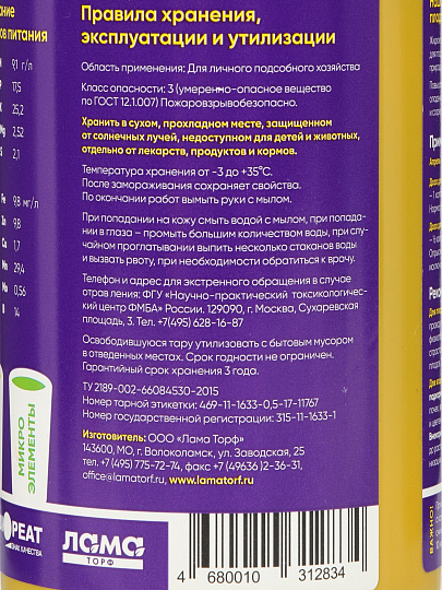 Удобрение для плодово-ягодных растений, комплексное, органическое, жидкость, 500 мл, Наша Дача
