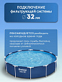 Бассейн каркасный Bestway, 366х76 см, Steel Pro, 56706, 6473 л - фото 3