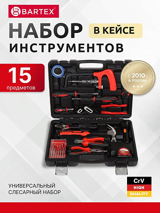 Набор слесарных инструментов Bartex, 6-гранный, металл, пластик, кейс, 15 предметов