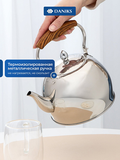 Чайник нержавеющая сталь, 2 л, зеркальный, нержавеющая сталь, Daniks, индукция, GS-04427A-2