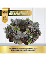 Подсвечник 1 свеча 24 см, с пуансеттией, SYSGZSA- 4623101