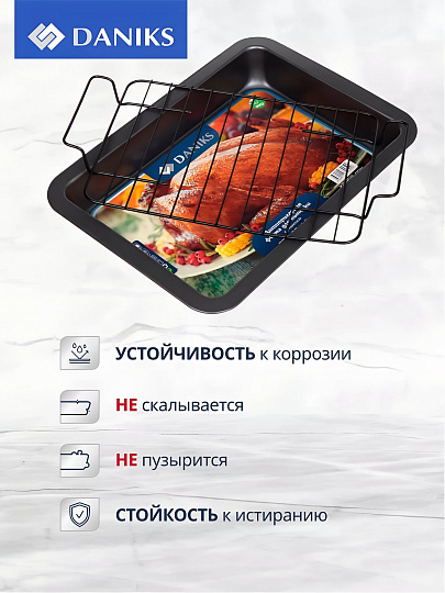 Форма для запекания сталь, 27х37.5х4.5 см, антипригарное покрытие, прямоугольная, с металлической решеткой, Daniks, KB19015