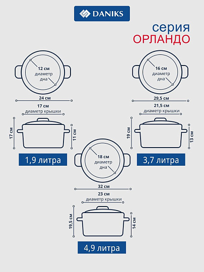 Набор посуды нержавеющая сталь, 6 предметов, кастрюли 1.9, 3.7, 4.9 л, индукция, Daniks, Орландо, GS-01435-6SE