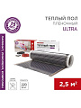 Теплый пол 2.5 м2, 550 Вт, 0.5х5 м, пленочный, Ultra RXM 220, Rexant