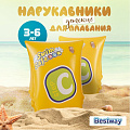 Нарукавники 25 х 15 см, 3 - 6 лет, Bestway, 32033
