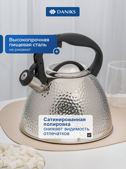 Чайник нержавеющая сталь, 3 л, со свистком, сатинированный, сталь 304, Daniks, индукция, GS-04197A-1