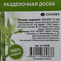 Доска разделочная бамбук, 40х20х1.2 см, с ручкой, Daniks, Бамбук, H-1781M - фото 6