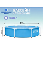 Бассейн каркасный Intex, 244х51 см, Metal Frame, 28205NP, 1828 л