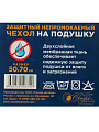Чехол на подушку Сказка На Ночь, Мулетон, 100% полиэстер, 50 х 70 см, непромокаемый - фото 6
